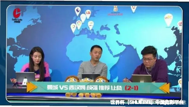 FIFA 中国平台介绍